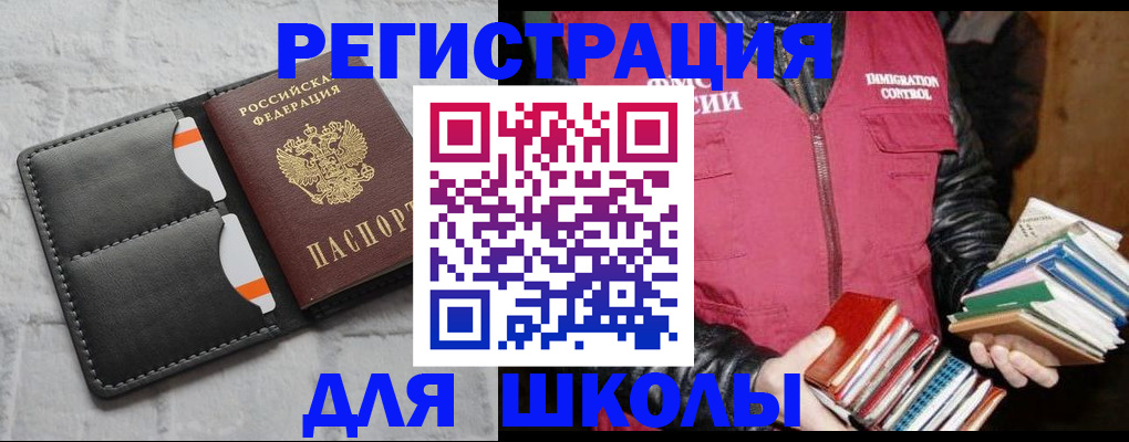 регистрация для дет. сада в Ясном