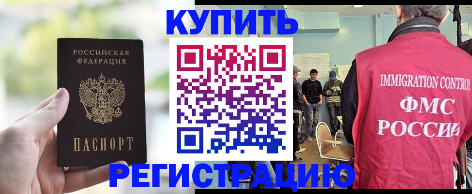 временная регистрация недорого в Ясном