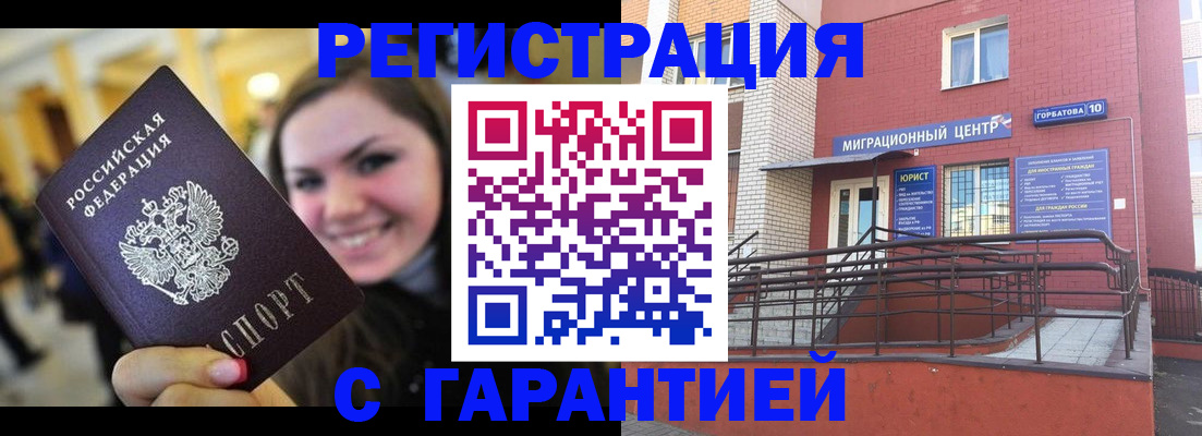временная регистрация недорого в Ясном